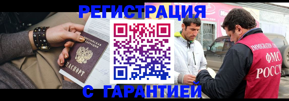 временная регистрация поиск в Камышлове