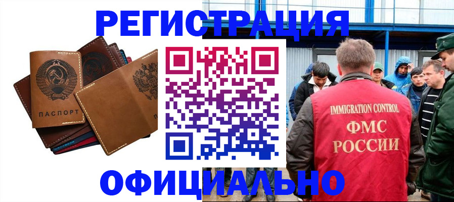 временная прописка в Камышлове