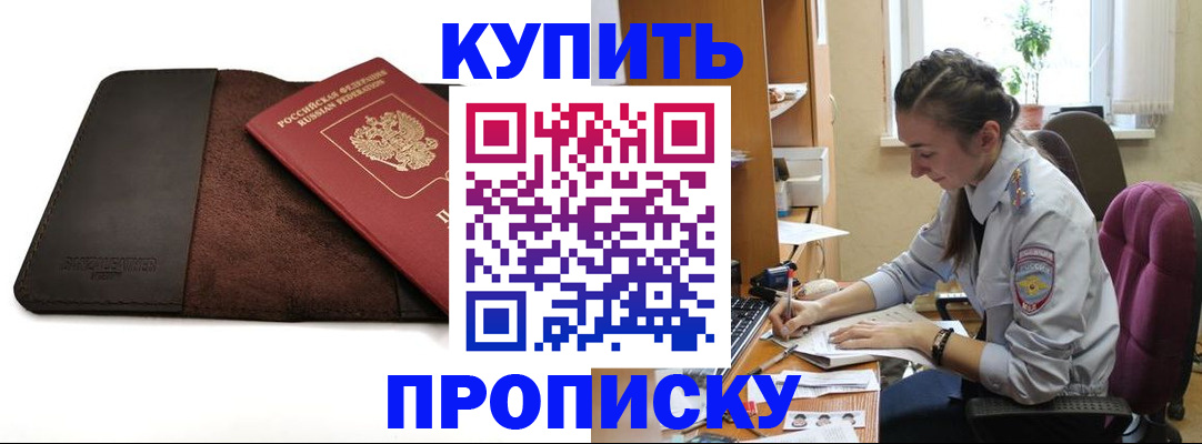 прописка паспорт в Камышлове