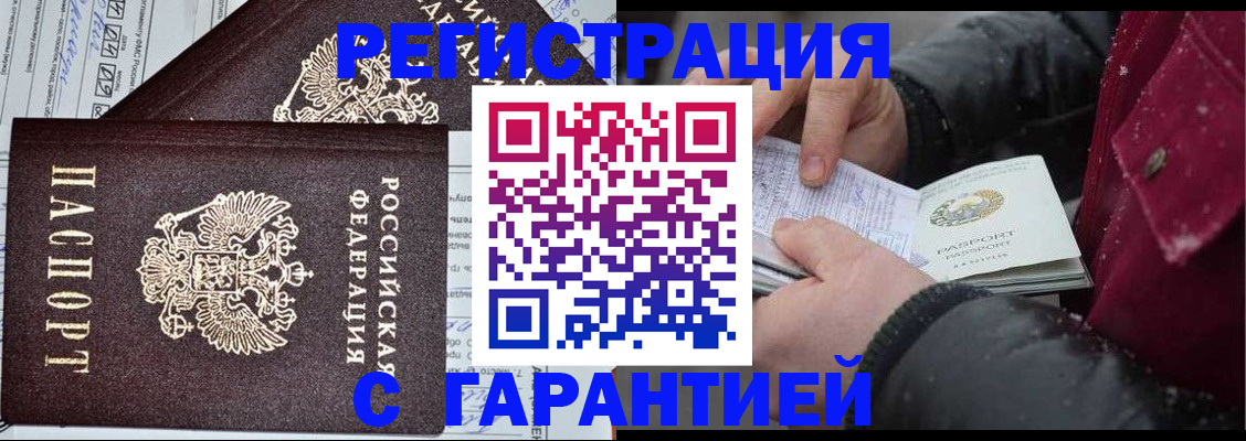 временная регистрация 2025 в Камышлове