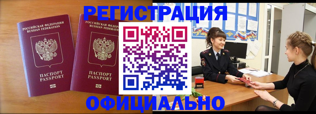 прописка в квартире в Камышлове